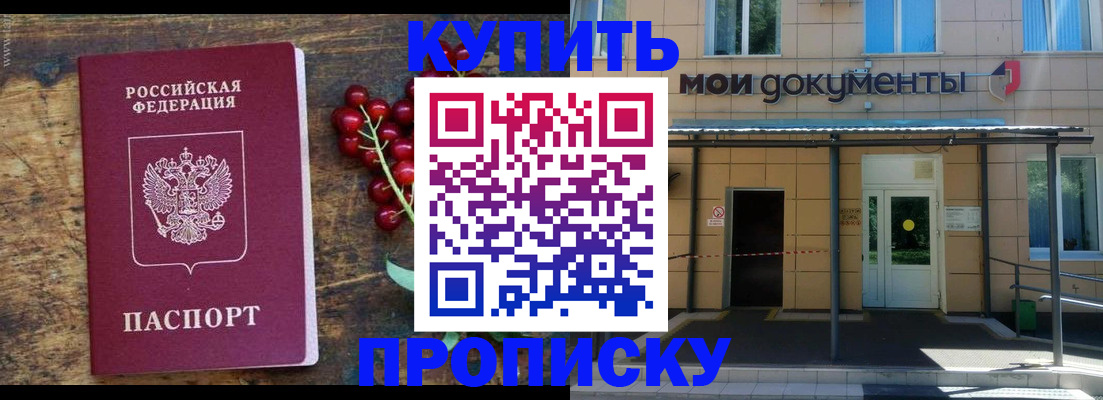 прописка для кредита в Нижнекамске